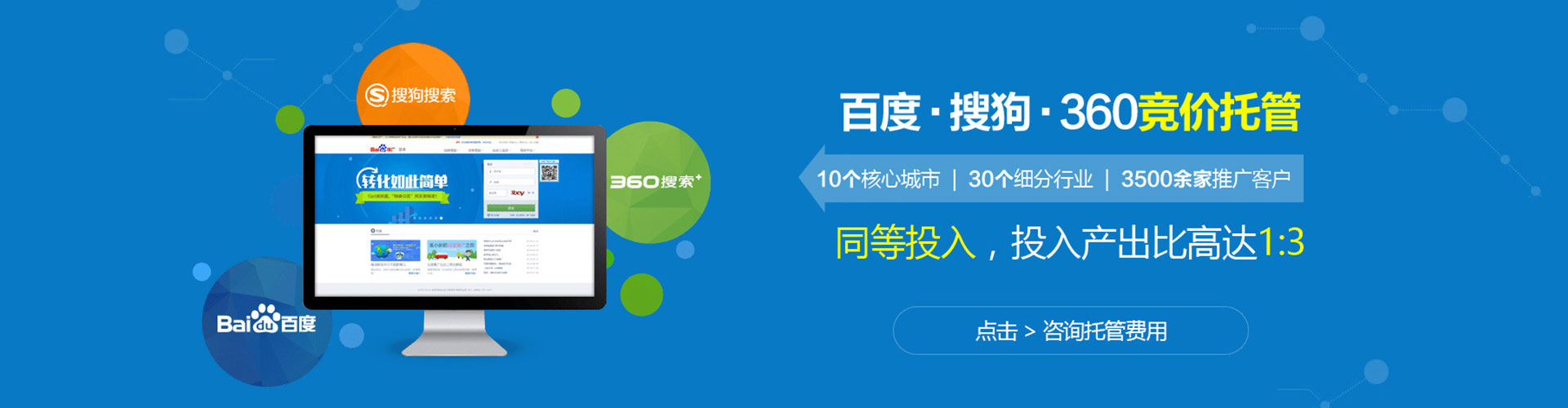 龙岗sem投放